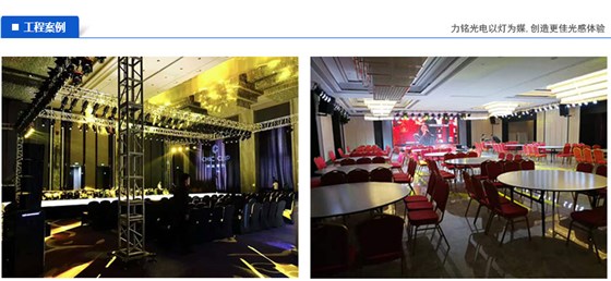 200W LED變焦成像燈工程案例圖1 200W LED變焦成像燈工程案例圖1