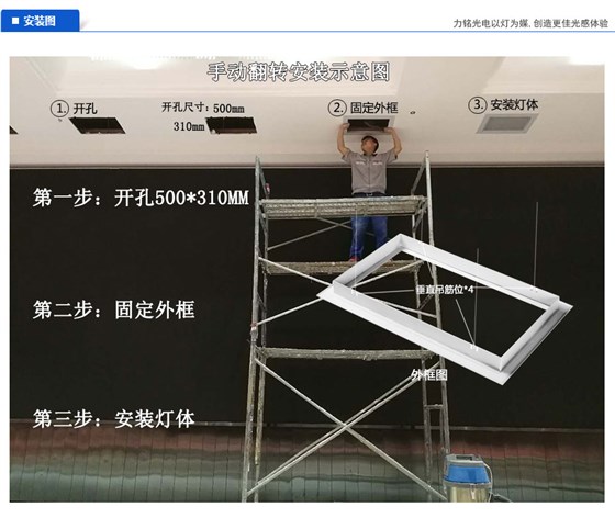 100W手動(dòng)翻轉(zhuǎn)嵌入式LED會(huì)議燈安裝圖 100W手動(dòng)翻轉(zhuǎn)嵌入式LED會(huì)議燈安裝圖
