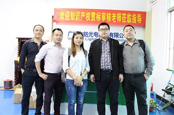 知識產(chǎn)權(quán)貫標(biāo)審核老師合影