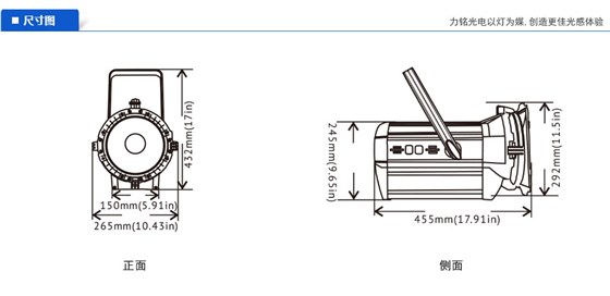 350W LED聚光燈產(chǎn)品尺寸圖 350W LED聚光燈產(chǎn)品尺寸圖