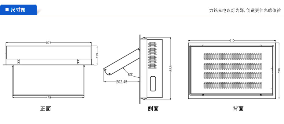 電動翻轉(zhuǎn)嵌入式LED會議燈產(chǎn)品尺寸圖