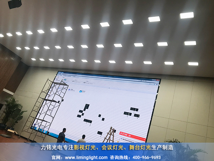 會(huì)議室燈光方案