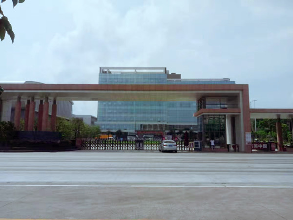 完美廣州分公司 完美廣州分公司