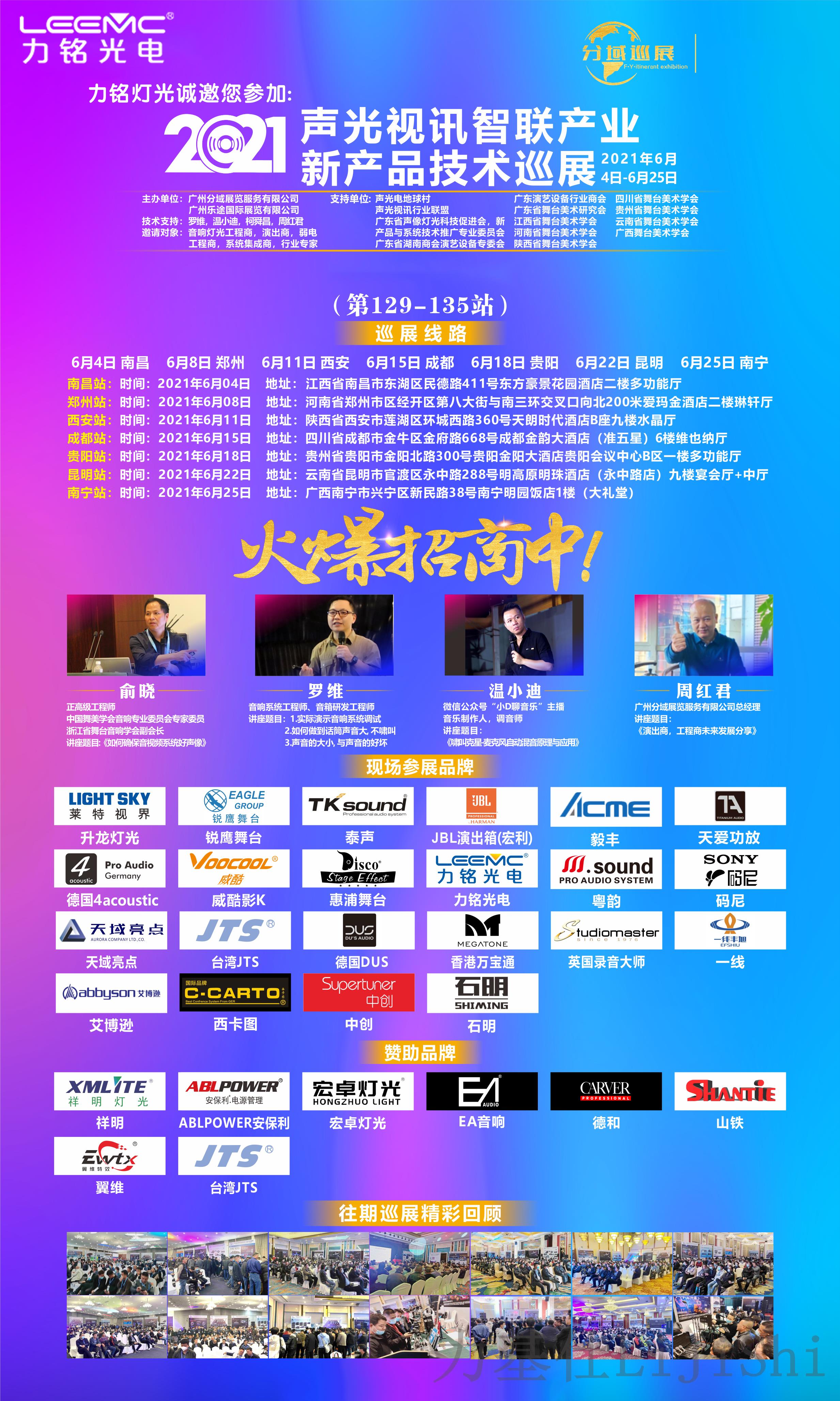 巡展圖片 巡展圖片